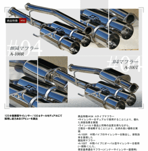 ラインハルト　GX81NA★チェイサー★100Φ砲弾デュアル中間タイコ付マフラー★インナー無★