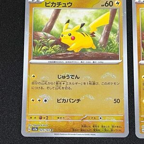 ポケモンカード ピカチュウ モンスターボール ミラー　1枚