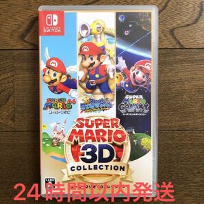 【Switch】 スーパーマリオ 3Dコレクション