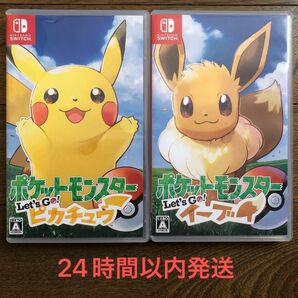  【Switch】 ポケットモンスター Let s Go！ ピカチュウ　イーブイ　まとめ売り