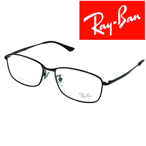 RayBan メガネフレーム ブランド レイバン マットブラック 眼鏡 rx-8775d-1012