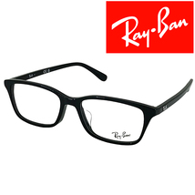 RayBan メガネフレーム ブランド レイバン ブラック 眼鏡 rx-5416d-8286_画像1