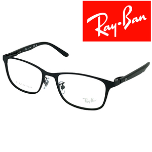 RayBan メガネフレーム ブランド レイバン マットブラック眼鏡 rx-8773d-1012