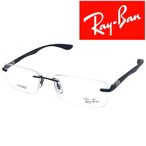 RayBan メガネフレーム ブランド レイバン LITEFORCE マットガンメタル 縁無し 眼鏡 rx-8724-1217