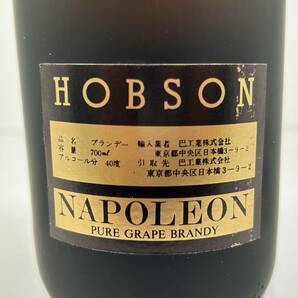 0603-128 0102【1円スタート】 ホブソン HOBSON ナポレオン ピュアグレープ ブランデー 700ml 40％ 未開栓 古酒の画像4