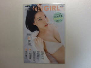 相楽伊織.21ページ.11枚.別冊SPA!.旬撮GIRL Vol.17.切り抜き.ラミネート.ラミネート加工.水着.ビキニ.グラビア.アイドル.出品個数1