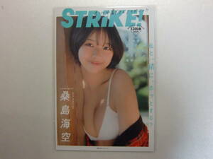 桑島海空.28ページ.14枚.STRiKE!.ストライク.13回表.13回裏.切り抜き.ラミネート.ラミネート加工.水着.ビキニ.グラビア.アイドル.出品個数9