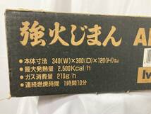 780k★watani イワタニ カセットフー スーパーハイカロリー 強火じまん AL5-25 2.5kW カセットコンロ_画像9