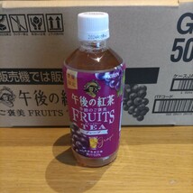 キリン 午後の紅茶 季節のご褒美 ＦＲＵＩＴＳ ＴＥＡ グレープ 500ml ×24本入り (1ケース) _画像2