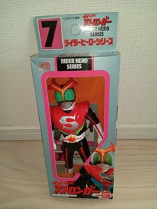 ライダーヒーローシリーズ7 仮面ライダーストロンガー（バンダイ1991年）フィギュア　新品未開封品　玩具店倒産品　ソフビ