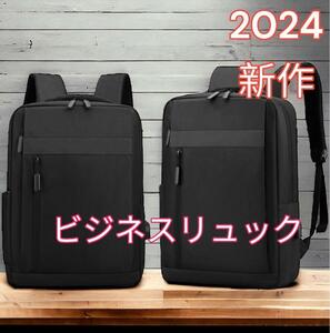 ビジネスリュック リュック メンズ レディース USB軽量 パソコン 2024 新作 黒 ブラック 新品 通勤 通学 ビジネスバッグ