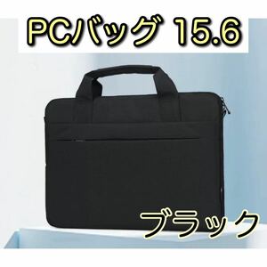  black laptop personal computer bag waterproof processing black business bag tablet commuting 15.6 correspondence 