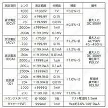 小型 デジタルテスター 電子計測器 AC/DC電圧 DC電流 抵抗 マルチメーター 測定器 高精度 DIY 直流交流 バッテリー 工具 軽量_画像4