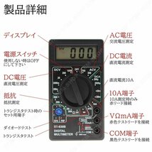 小型 デジタルテスター 電子計測器 AC/DC電圧 DC電流 抵抗 マルチメーター 測定器 高精度 DIY 直流交流 バッテリー 工具 軽量_画像2