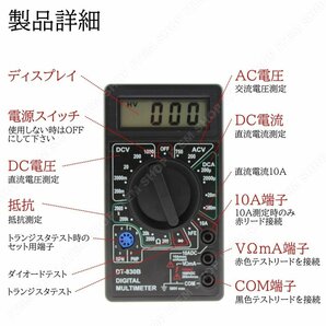 小型 デジタルテスター 電子計測器 AC/DC電圧 DC電流 抵抗 マルチメーター 測定器 高精度 DIY 直流交流 バッテリー 工具 軽量の画像2