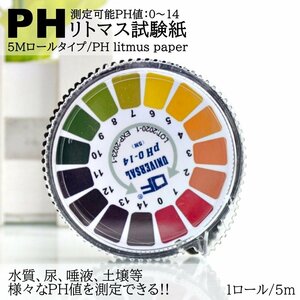 li Thomas examination paper 5m volume roll type ph examination paper PH examination paper research urine inspection aquarium soil water quality inspection aquarium pool pH1-14