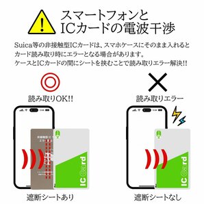 電磁波干渉防止シート 1枚 ICカード スマートフォン スマホ 防磁シート 読み取り エラー防止 磁気干渉防止 エラーシート 改札 レジ Suica Pの画像3