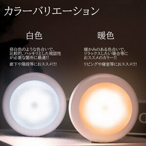 3個 暖色 人感 センサーライト LED 白本体 電池 玄関 明るい 人感センサー 電池式 屋内 マグネット 磁石 両面テープ 照明 自動点灯 廊下の画像5
