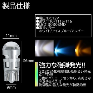 砲弾型 アンバー 爆光LED T10/T15/T16 3030SMD LED ポジション球 スモールランプ ルームランプ カーテシ ナンバー灯 2個の画像2