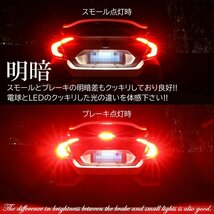80連 爆光LED S25 ダブル球 ブレーキランプ ストップランプ テールランプ 赤 レッド 高輝度SMD 2個セット_画像7