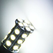 高輝度LED 27連SMD S25 ダブル 180度 ホワイト ストップランプ ブレーキランプ テールランプ 5050SMD 高輝度SMD 2個セット_画像5