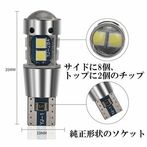 T10/T15/T16 10SMD レッド 赤 激光LED ポジション球 バックランプ球 12V 3030SMD 爆光LED 無極性 キャンセラー内蔵 2個セットの画像4