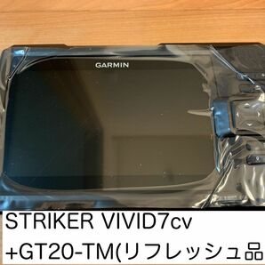 ガーミン ストライカービビッド7cv+GT20-TM振動子（リフレッシュ品）