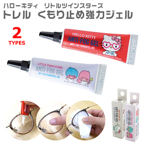  Hello Kitty ki glittering lame gane cloudiness . cease glasses cloudiness . cease powerful glasses cloudiness cease glasses gel 5g TORELLtoreru tube type total length 7cm