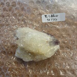 専用です。【国産鉱物】荒川鉱山産アメジスト