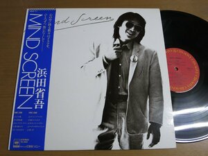 LP0832／浜田省吾：MIND SCREEN.