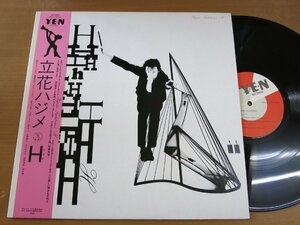 LP1199／立花ハジメ：H 高橋幸宏/坂本龍一/細野晴臣.