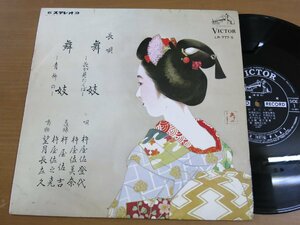 LP1102／【10吋】杵屋佐登代 他：長唄 舞妓-花が見たくば-青柳の-.