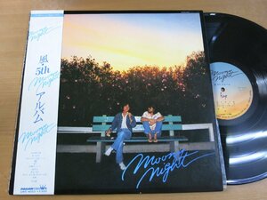 LP1244／風：5thアルバム MOONY NIGHT.