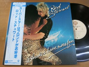 LP0841／ROD STEWART ロッドスチュワート：スーパースターはブロンドがお好き.