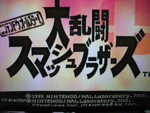 ■N64 大乱闘スマッシュブラザーズ　他任天堂ソフト5点セット　②_画像3