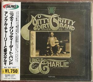 Nitty Gritty Dirt Band[Uncle Charly and His Dog Teddy]70年傑作！/カントリーロック/フォークロック/ブルーグラス/名盤探検隊