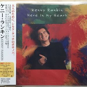 Kenny Rankin[Here In My Heart]AORの第一人者による大人のためシルクタッチのボサノバ。98年傑作です！/ソフトロック/ライトメロウの画像1