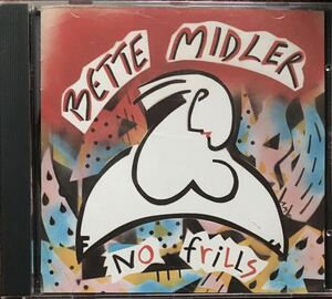 Bette Midler[No Frills]New Wave風モダンポップ傑作/Marshall Crenshawカバー収録/ソフトロック/女性ポップボーカル/AOR/Danny Kortchmar