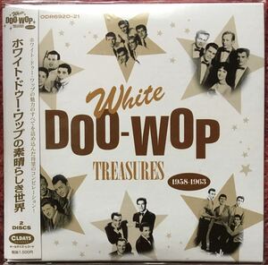 [紙ジャケ]『ホワイト・ドゥー・ワップの素晴らしき世界』(2枚組: オールデイズ・レコード)Doo-Wop/アーリーR&B/ロックンロール/ロカビリー