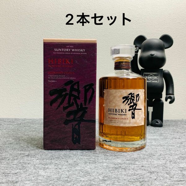 2本セット　SUNTORY サントリー ウィスキー 響 ブレンダーズチョイス 700ml 43度 国内酒 未開栓　