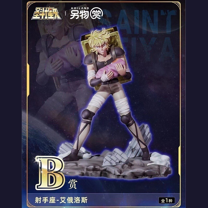 聖闘士星矢 くじ アクスタ賞 射手座 アイオロス 獅子座