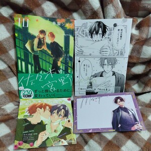  spring .shou Sasaki ...10 anime ito limitation set small booklet Mini square fancy cardboard gift card KADOKAWA comics 