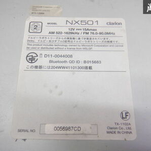 【特価品】clarion クラリオン 汎用 ナビ カーナビ ナビモニター CD DVD ブルートゥース NX501 棚2J21の画像4