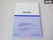 【特価品】ホンダ純正 RB1 RB2 オデッセイ 取扱説明書 取説 トリセツ 2005年 00X30-SFE-6200 棚2A43_画像2