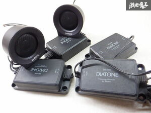 【音出しOK】DIATONE ダイヤトーン DS-G20 ツイーター ネットワーク クロスオーバー 棚2Z12