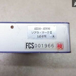 保証付 HKS F-CON S JZX90 チェイサー マーク2 クレスタ 1JZ-GTE コンピューター ECU JZZ30 ソアラ FCP001966 棚2A42の画像3