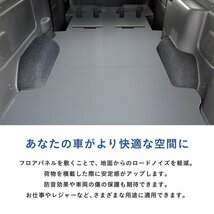 E26 キャラバン P-GX 標準 フロアパネル L 【セカンドシート取付穴加工あり×ステップ形状カット希望なし×パワースライドドアなし】 NV350_画像5