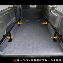 カーゴキット用フレーム単品 L(+延長バー)【キャラバン DX用】| 日産 NV350 E26型 キャラバン DX EX 標準ボディ ベッドキット カーゴキット_画像3