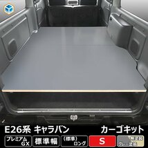 発送は【グレー塗装×パワスラ有り】です