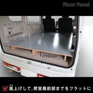 DA17W エブリイ ワゴン フロアパネル L｜ スズキ ワゴン 内装 パーツ カスタム アクセサリー 荷室 収納 床 板 床板 フロア パネル ラゲッジ